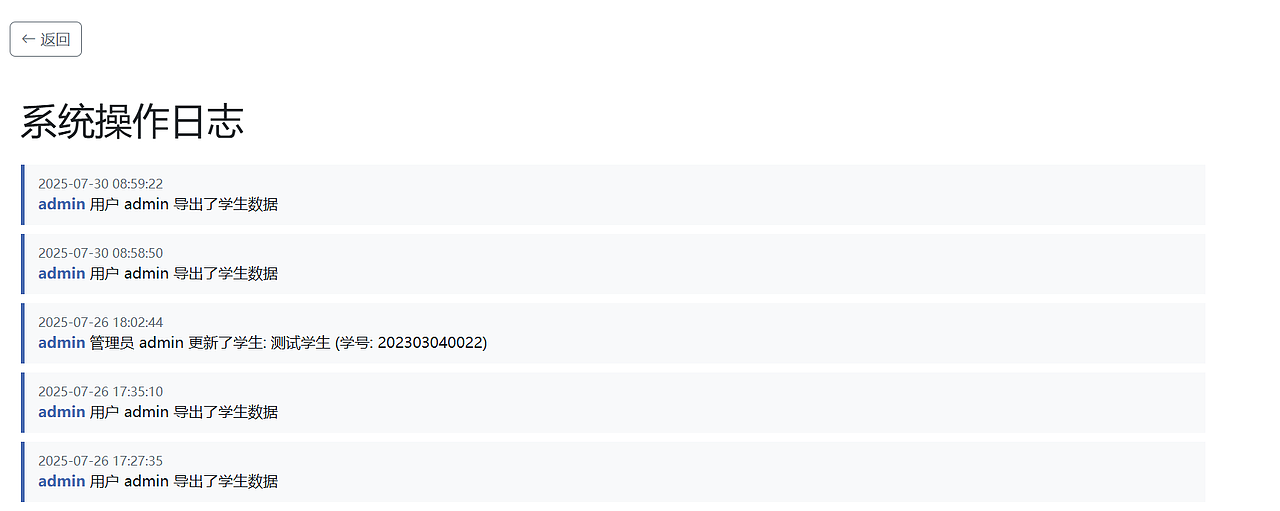 【B 端成绩管理系统 UI 设计】数据驱动的教育管理