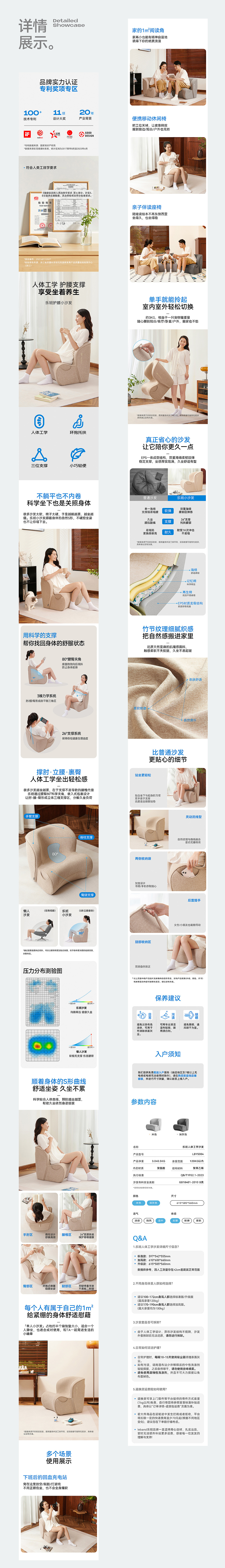 科学坐下也是关照身体 | 人体工学小沙发详情分享（图ZMzk0MzE4NDky） - 电商 - 站酷设计师乐范BEDC原创素材 - 站酷ZCOOL