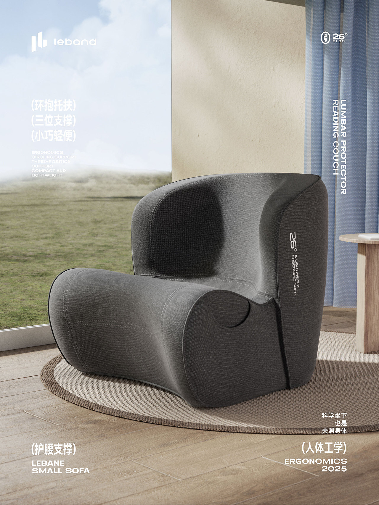 科学坐下也是关照身体 | 人体工学小沙发详情分享（图ZMzk0MzE4NTI4） - 电商 - 站酷设计师乐范BEDC原创素材 - 站酷ZCOOL