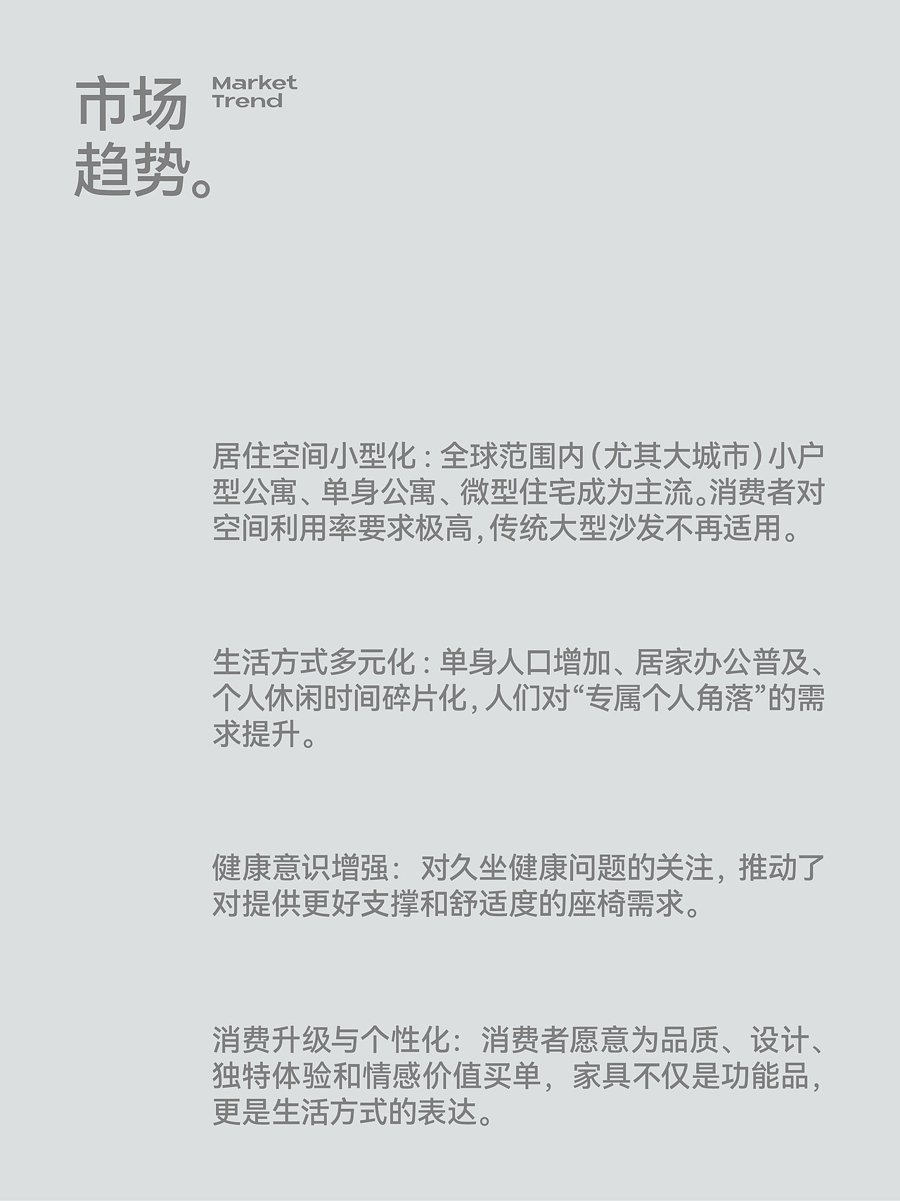 科学坐下也是关照身体 | 人体工学小沙发详情分享（图ZMzk0MzE4NTcy） - 电商 - 站酷设计师乐范BEDC原创素材 - 站酷ZCOOL