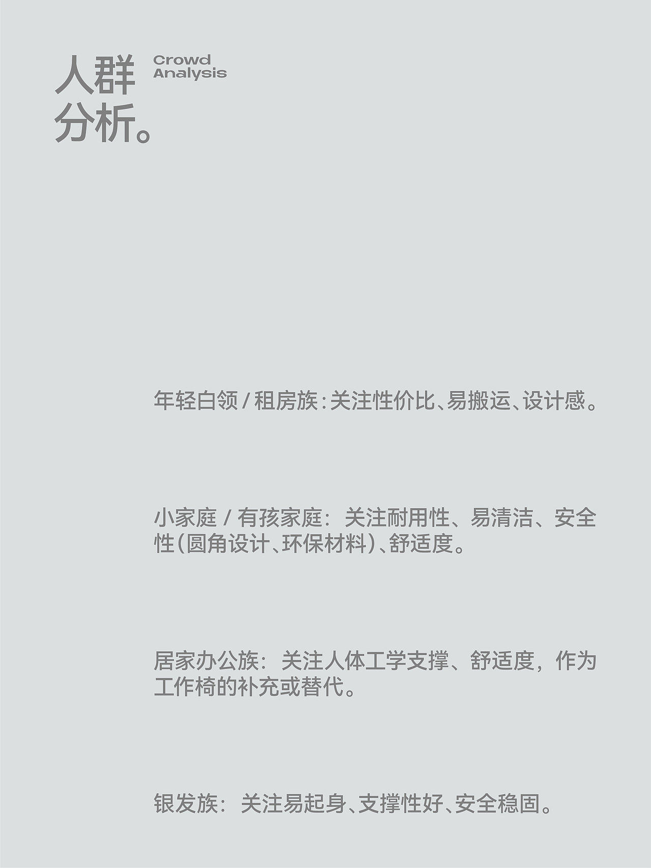 科学坐下也是关照身体 | 人体工学小沙发详情分享（图ZMzk0MzE4NDg4） - 电商 - 站酷设计师乐范BEDC原创素材 - 站酷ZCOOL