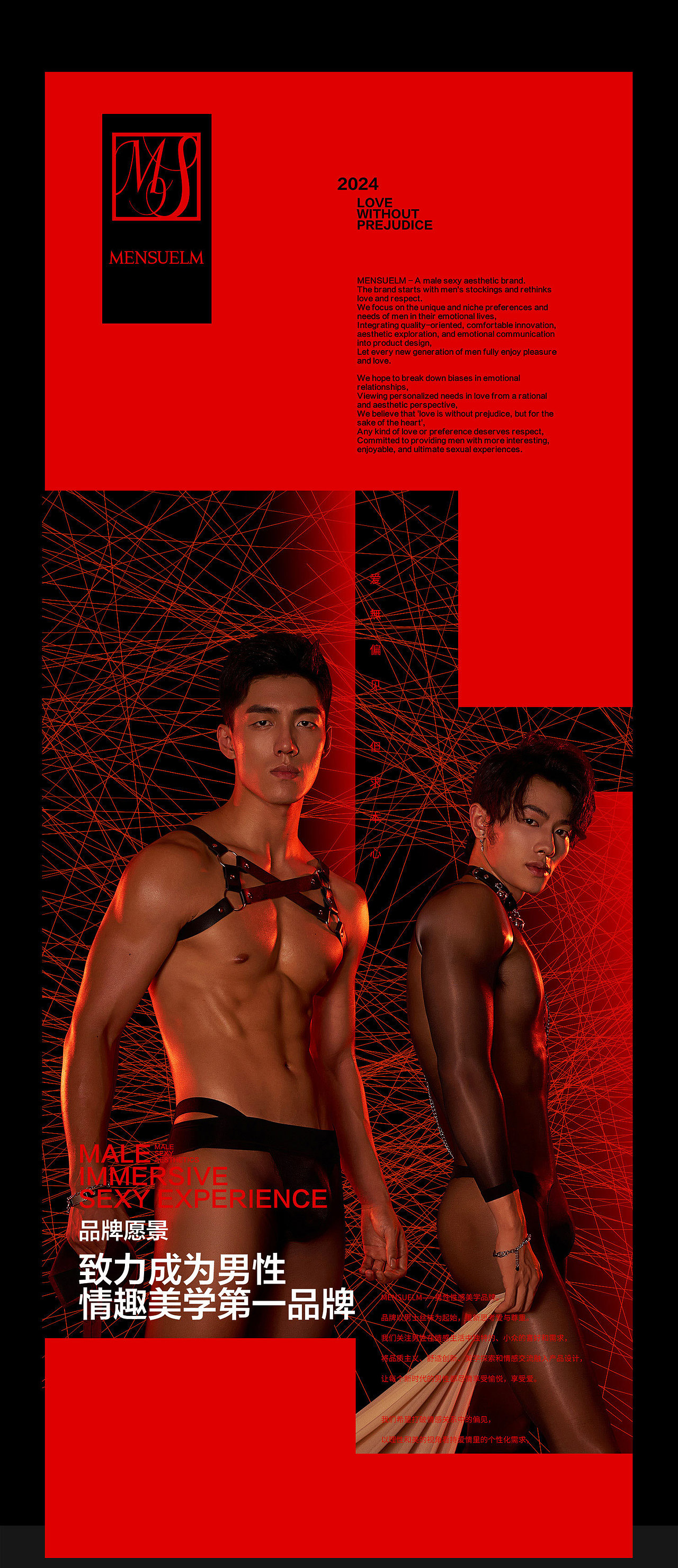 MENSUELM男士丝袜×天羿 | 企业品牌战略定位超级全案(图ZMzk0MzE5MzYw) - 电商 - 站酷设计师天羿品牌战略视觉原创素材 - 站酷ZCOOL
