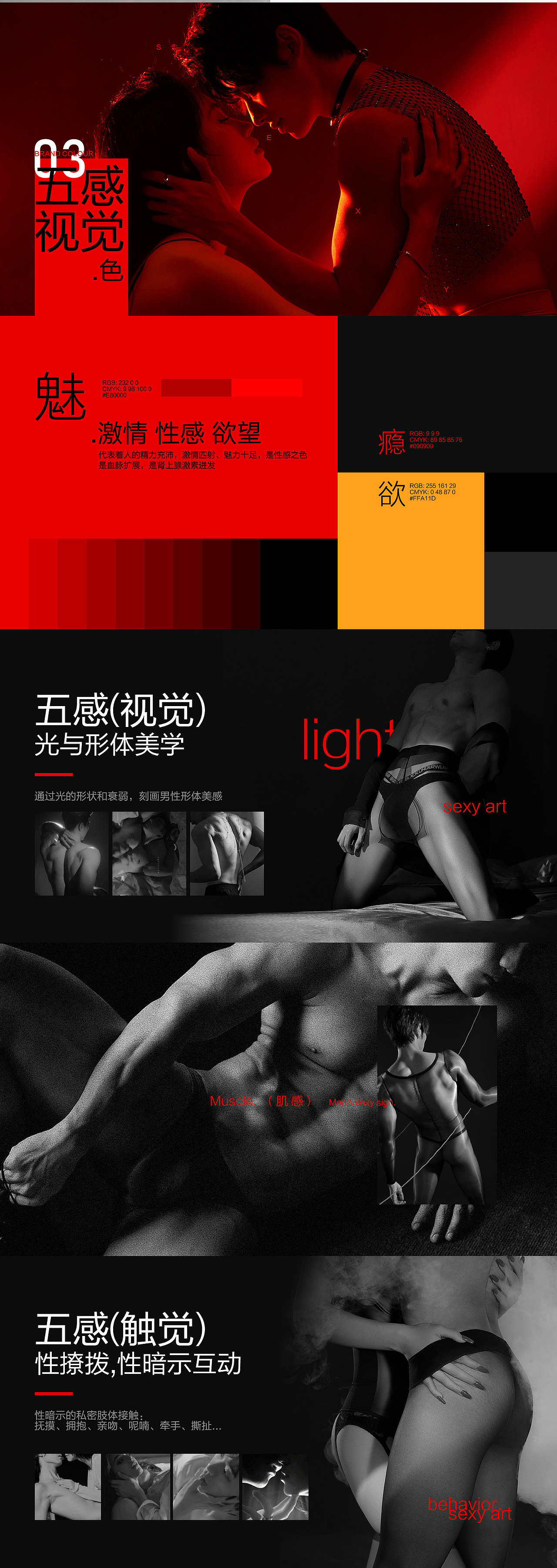 MENSUELM男士丝袜×天羿 | 企业品牌战略定位超级全案(图ZMzk0MzE5Mzgw) - 电商 - 站酷设计师天羿品牌战略视觉原创素材 - 站酷ZCOOL