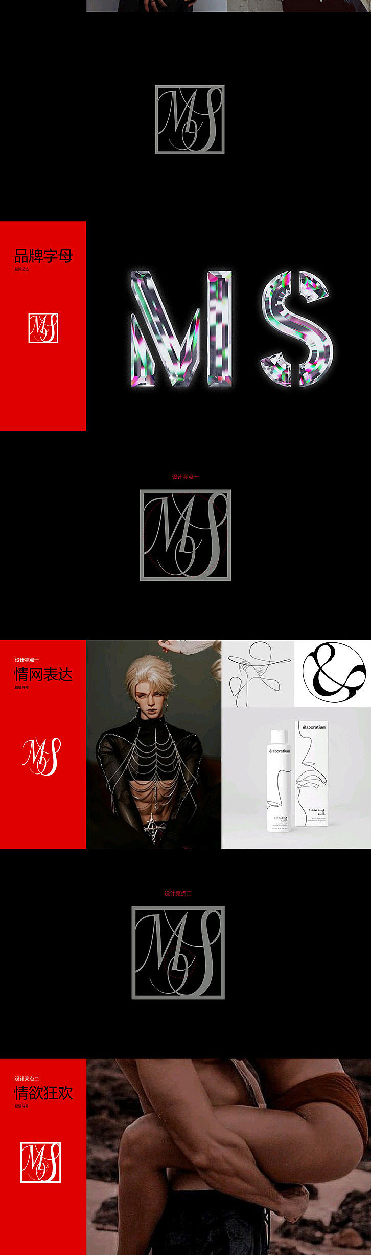 MENSUELM男士丝袜×天羿 | 企业品牌战略定位超级全案(图ZMzk0MzE5NDA0) - 电商 - 站酷设计师天羿品牌战略视觉原创素材 - 站酷ZCOOL