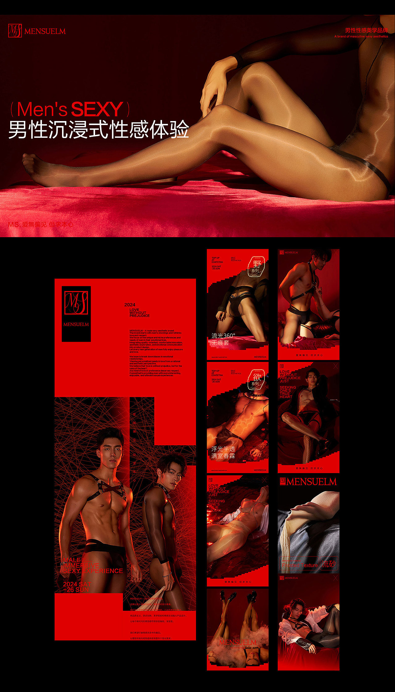 MENSUELM男士丝袜×天羿 | 企业品牌战略定位超级全案(图ZMzk0MzE5NDQ0) - 电商 - 站酷设计师天羿品牌战略视觉原创素材 - 站酷ZCOOL