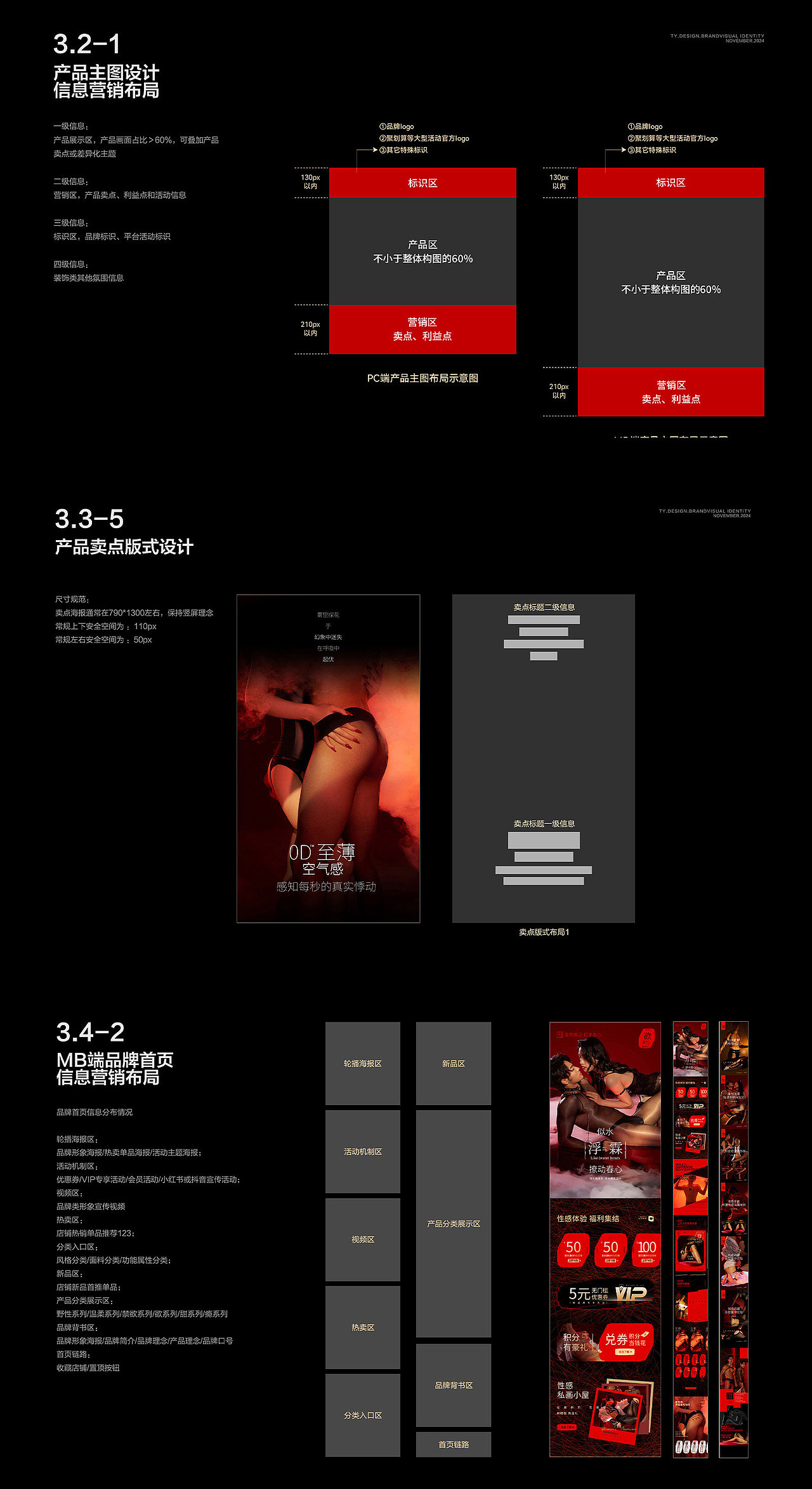 MENSUELM男士丝袜×天羿 | 企业品牌战略定位超级全案(图ZMzk0MzE5NDU2) - 电商 - 站酷设计师天羿品牌战略视觉原创素材 - 站酷ZCOOL