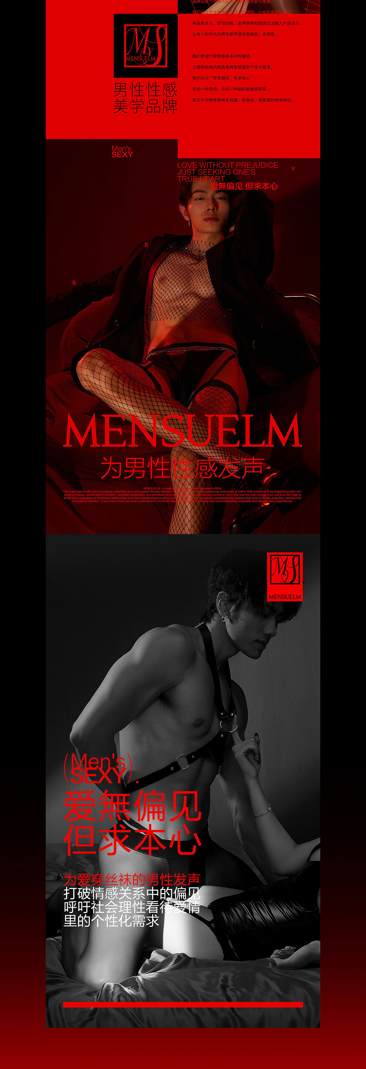MENSUELM男士丝袜×天羿 | 企业品牌战略定位超级全案（图ZMzk0MzE5NDky） - 电商 - 站酷设计师天羿品牌战略视觉原创素材 - 站酷ZCOOL