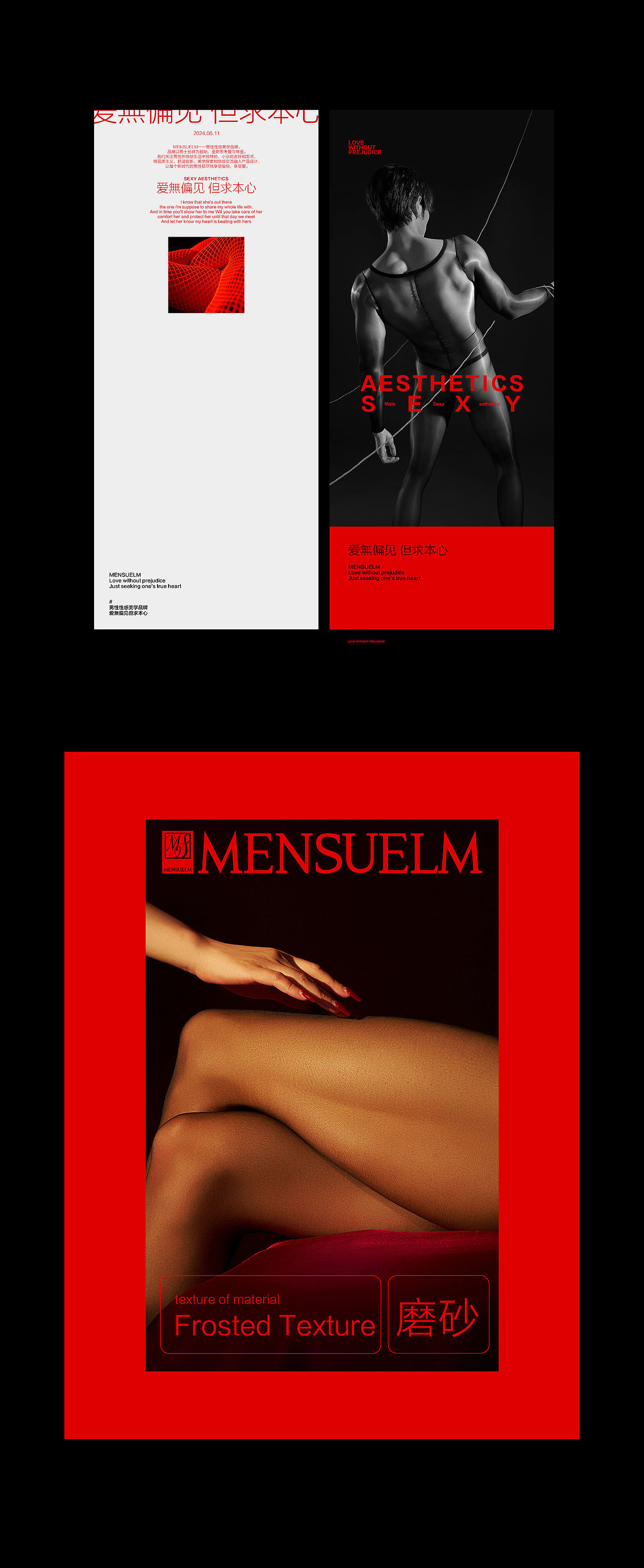 MENSUELM男士丝袜×天羿 | 企业品牌战略定位超级全案（图ZMzk0MzE5NTAw） - 电商 - 站酷设计师天羿品牌战略视觉原创素材 - 站酷ZCOOL
