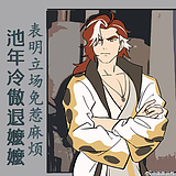 祈安Ryan的头像