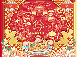 護(hù)國味業(yè)丨2025年全年節(jié)日伴手甄選禮盒設(shè)計