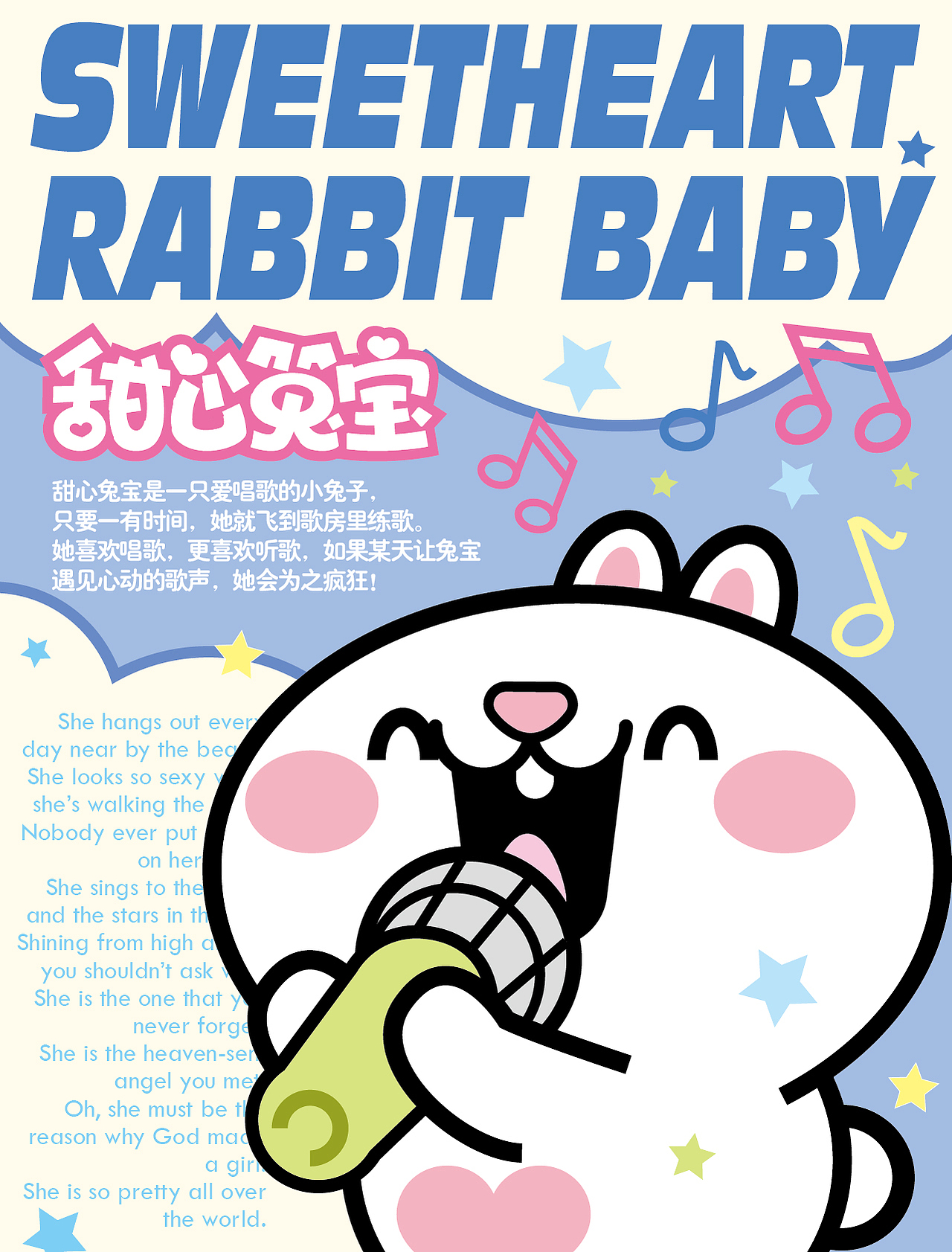 甜心兔宝（图ZMzk0MzIzNzMy） - 网络表情 - 站酷设计师一斗力原创素材 - 站酷ZCOOL