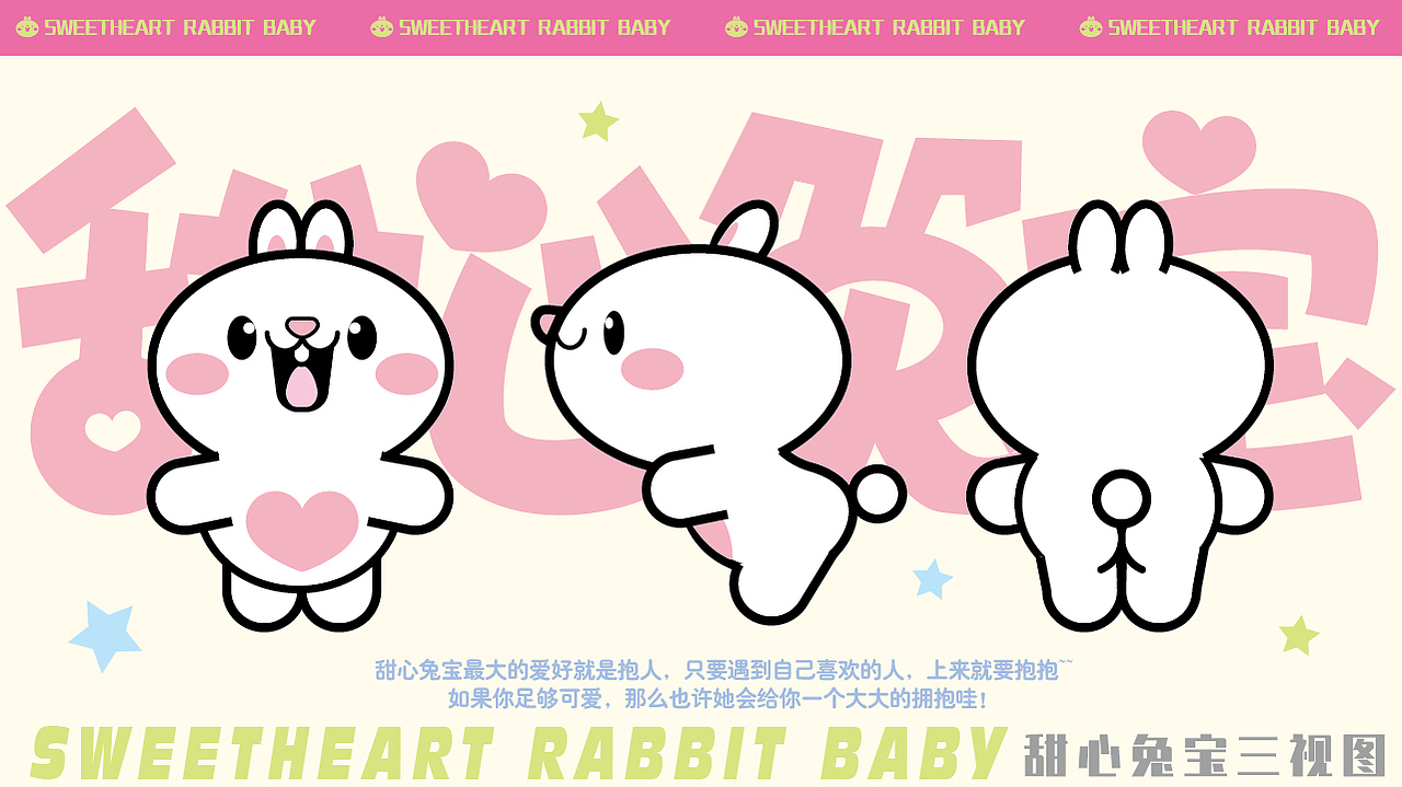 甜心兔宝（图ZMzk0MzIzOTg4） - 网络表情 - 站酷设计师一斗力原创素材 - 站酷ZCOOL