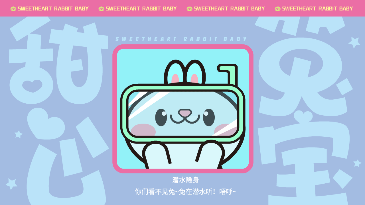 甜心兔宝（图ZMzk0MzI0MTMy） - 网络表情 - 站酷设计师一斗力原创素材 - 站酷ZCOOL