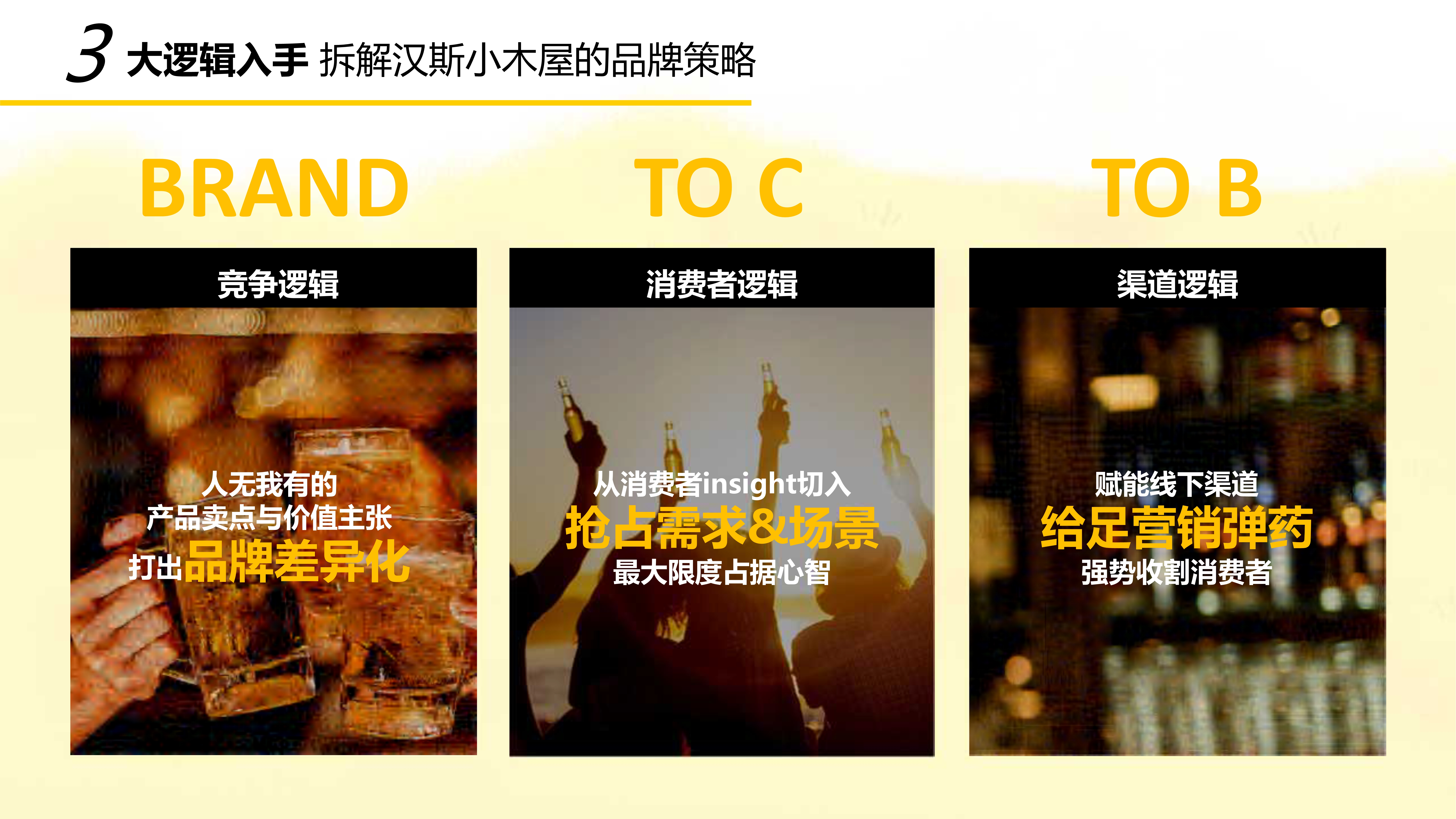 品牌升级整合营销全案（图ZMTUxNzI0MDQ=） - 教程 - 站酷设计师何策网原创素材 - 站酷ZCOOL