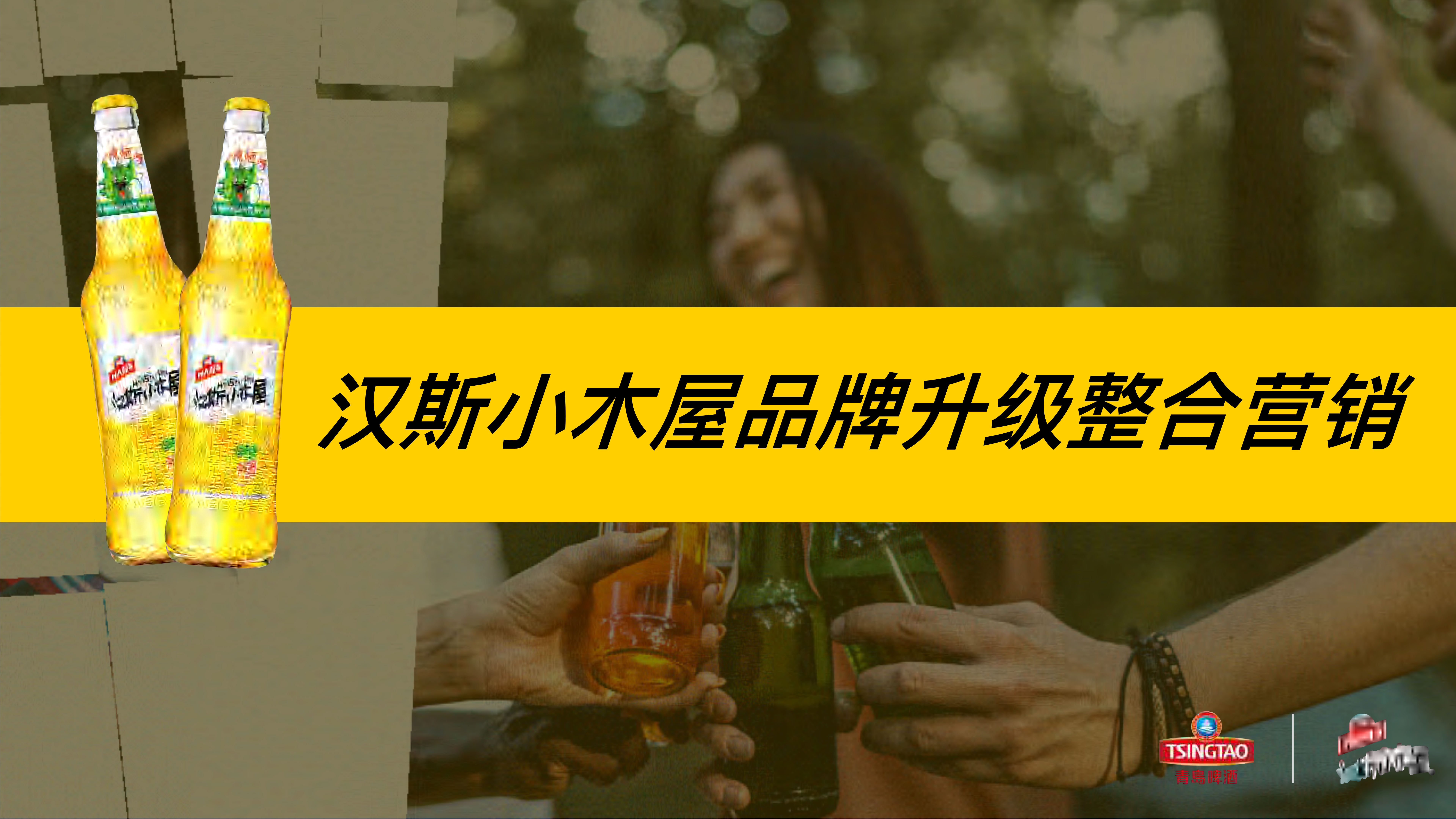 品牌升级整合营销全案（图ZMTUxNzIzOTY=） - 教程 - 站酷设计师何策网原创素材 - 站酷ZCOOL