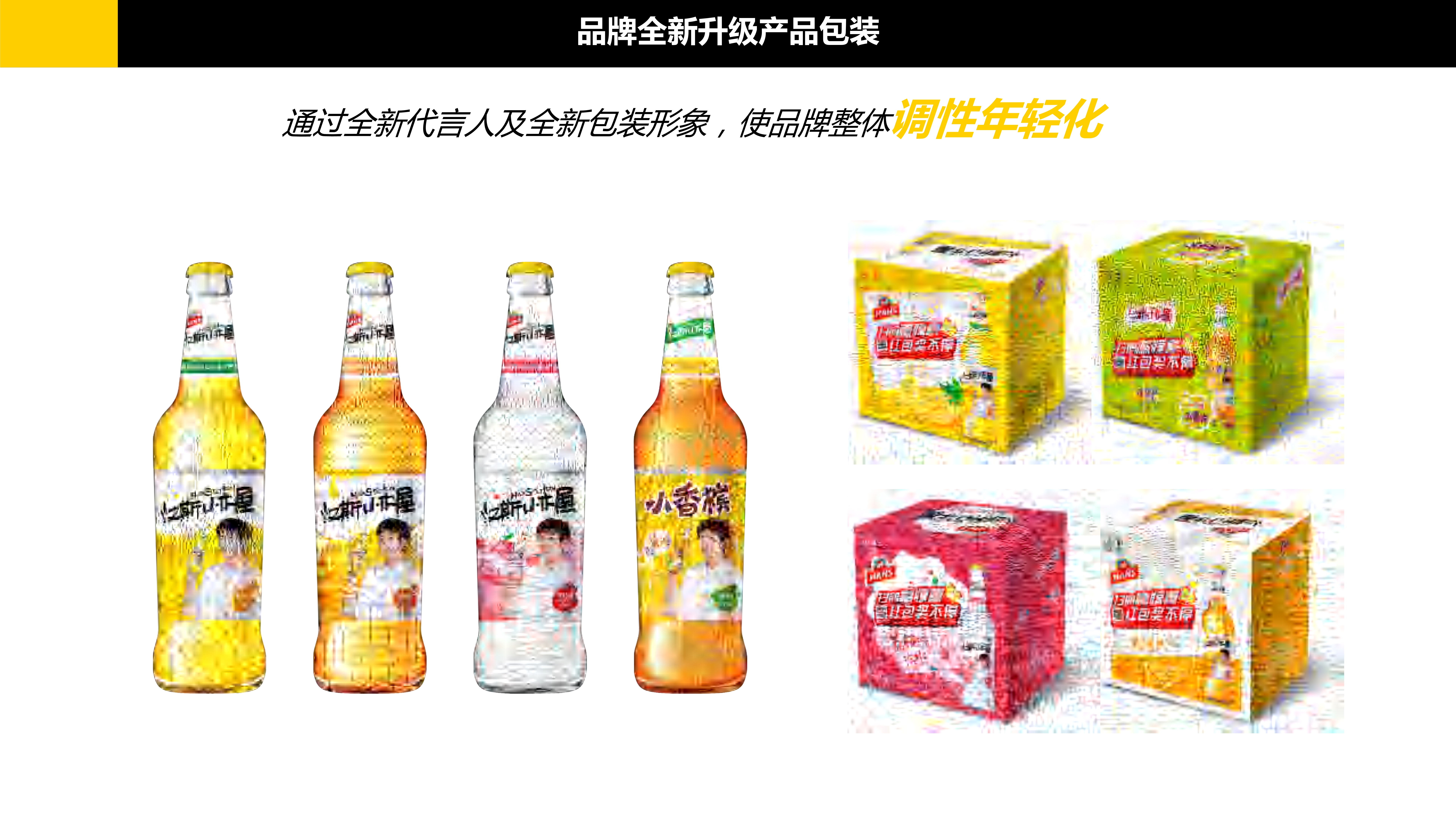 品牌升级整合营销全案（图ZMTUxNzI0MTY=） - 教程 - 站酷设计师何策网原创素材 - 站酷ZCOOL