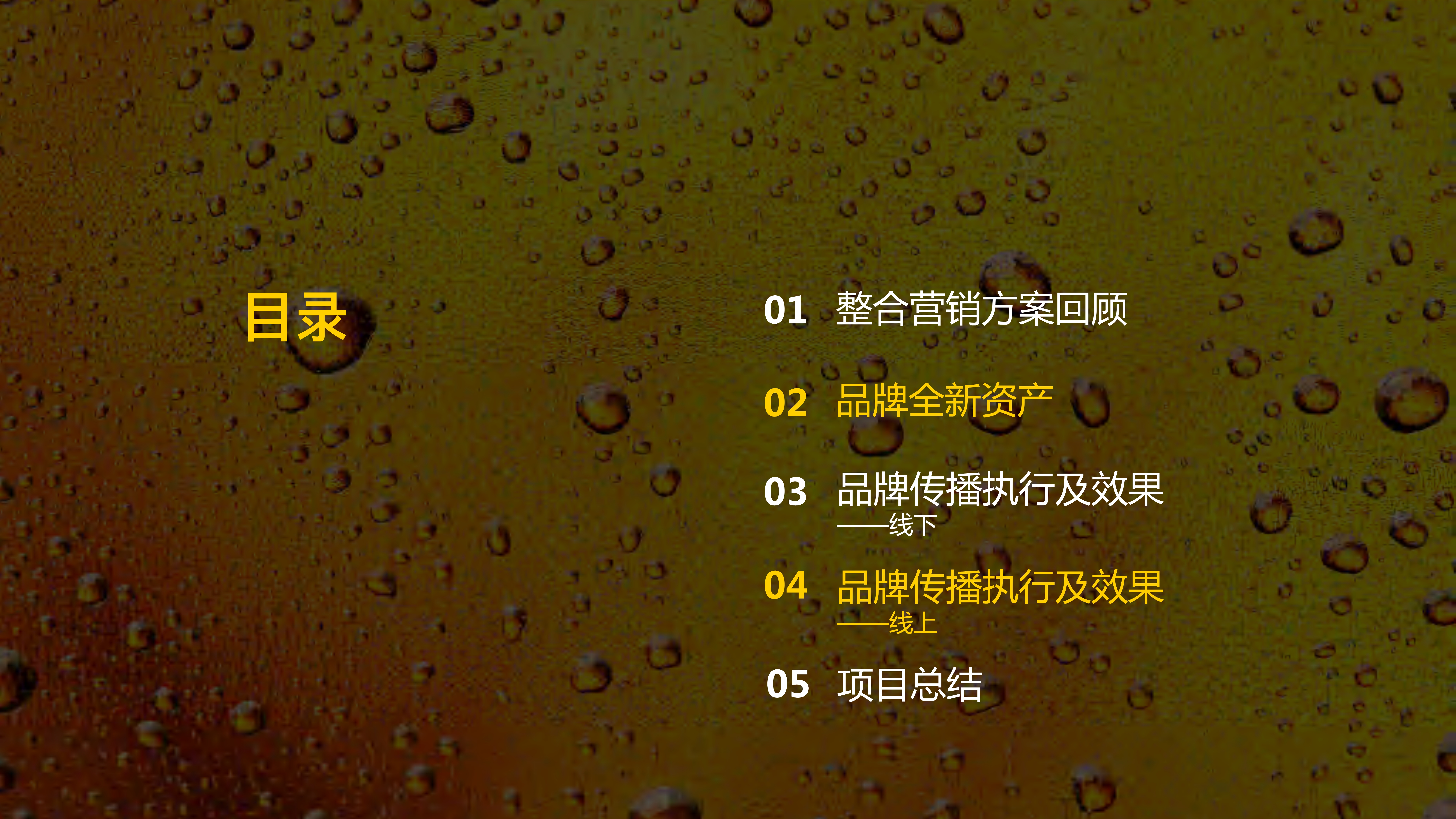 品牌升级整合营销全案（图ZMTUxNzI0MDA=） - 教程 - 站酷设计师何策网原创素材 - 站酷ZCOOL