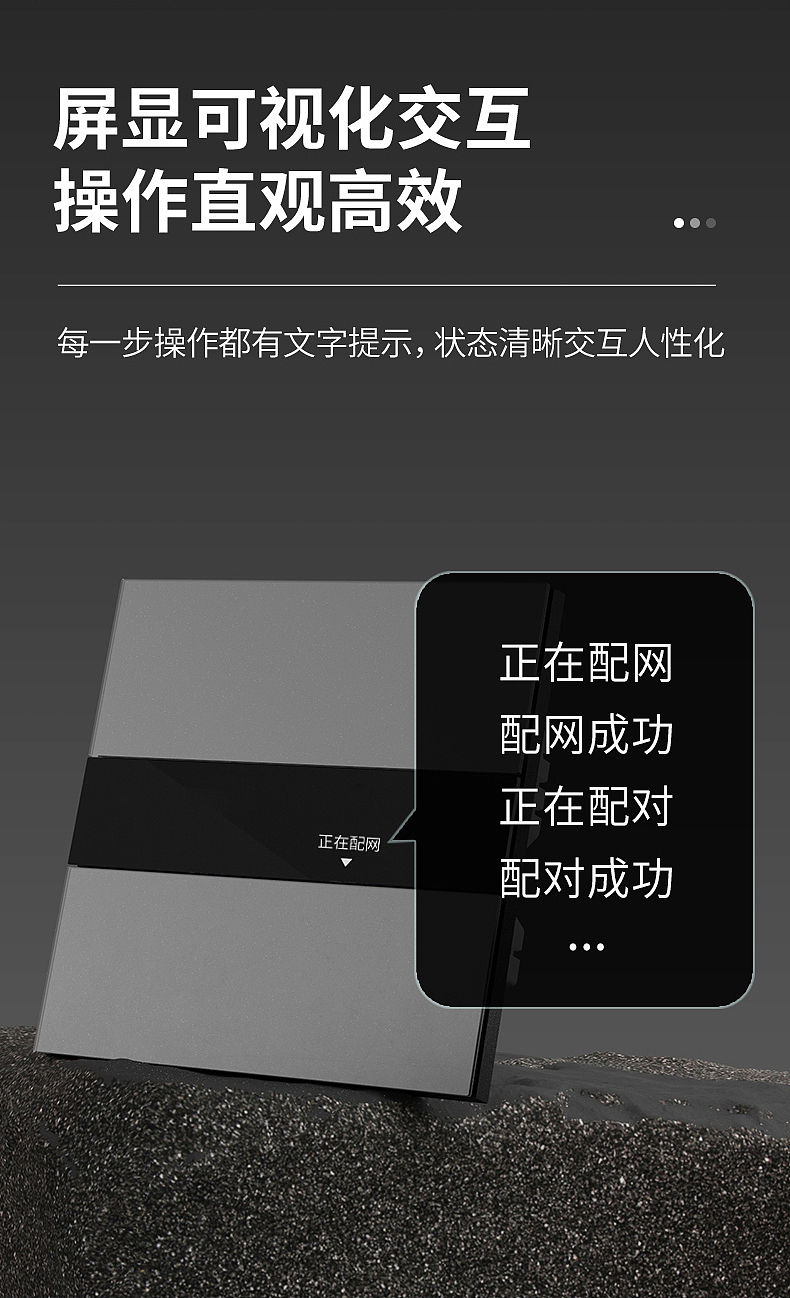 免刻字智能开关-详情页