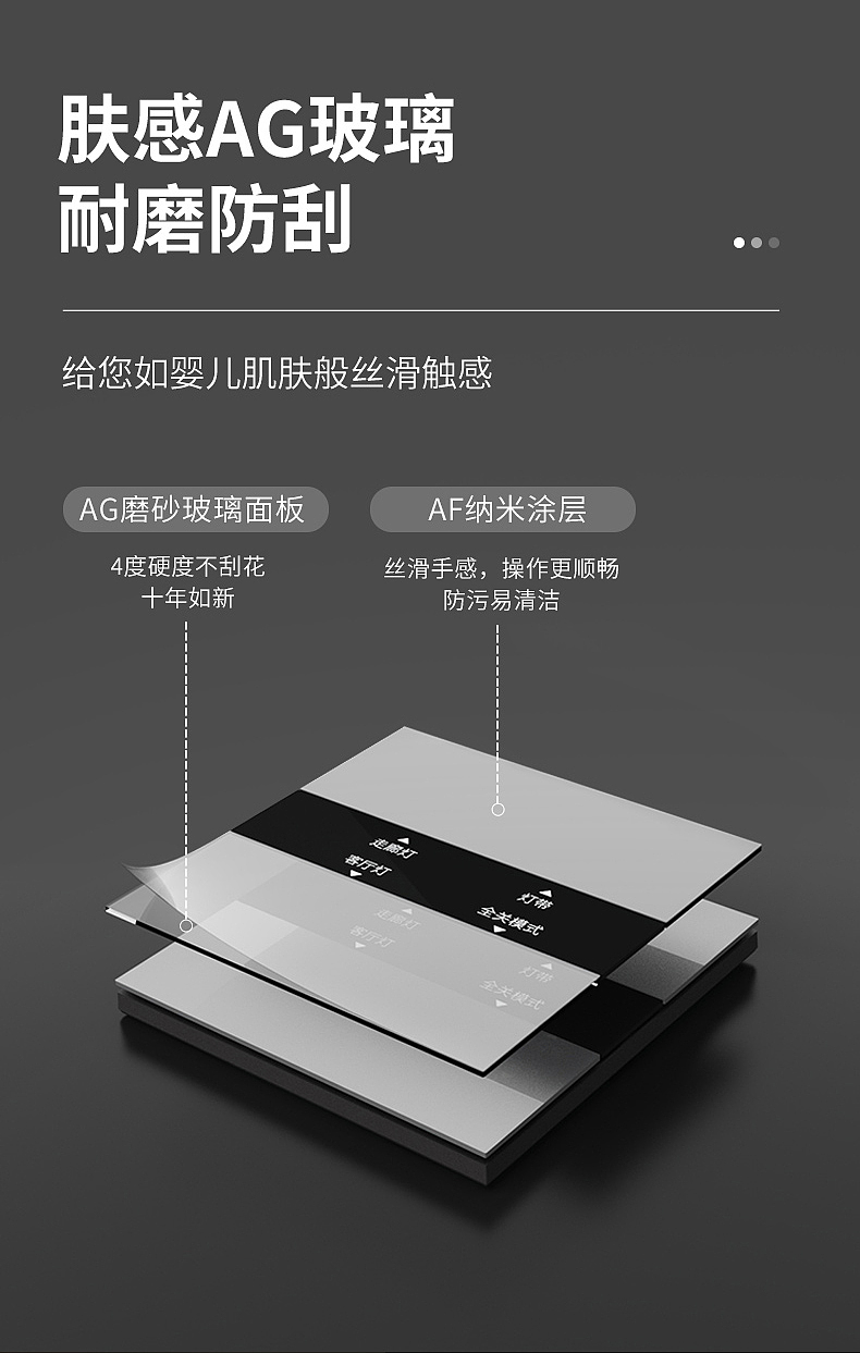 免刻字智能开关-详情页