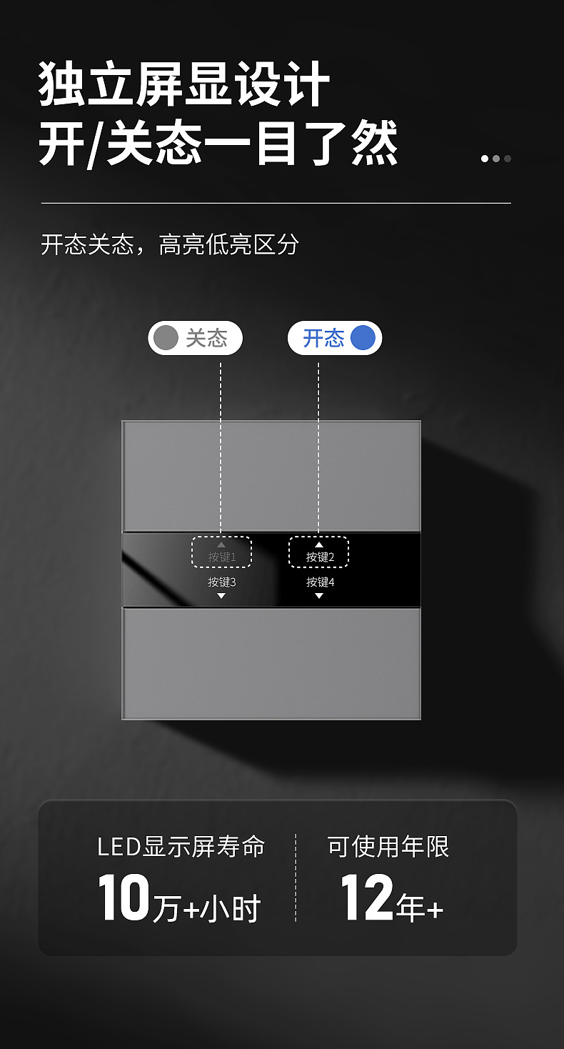 免刻字智能开关-详情页