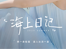 海上日记