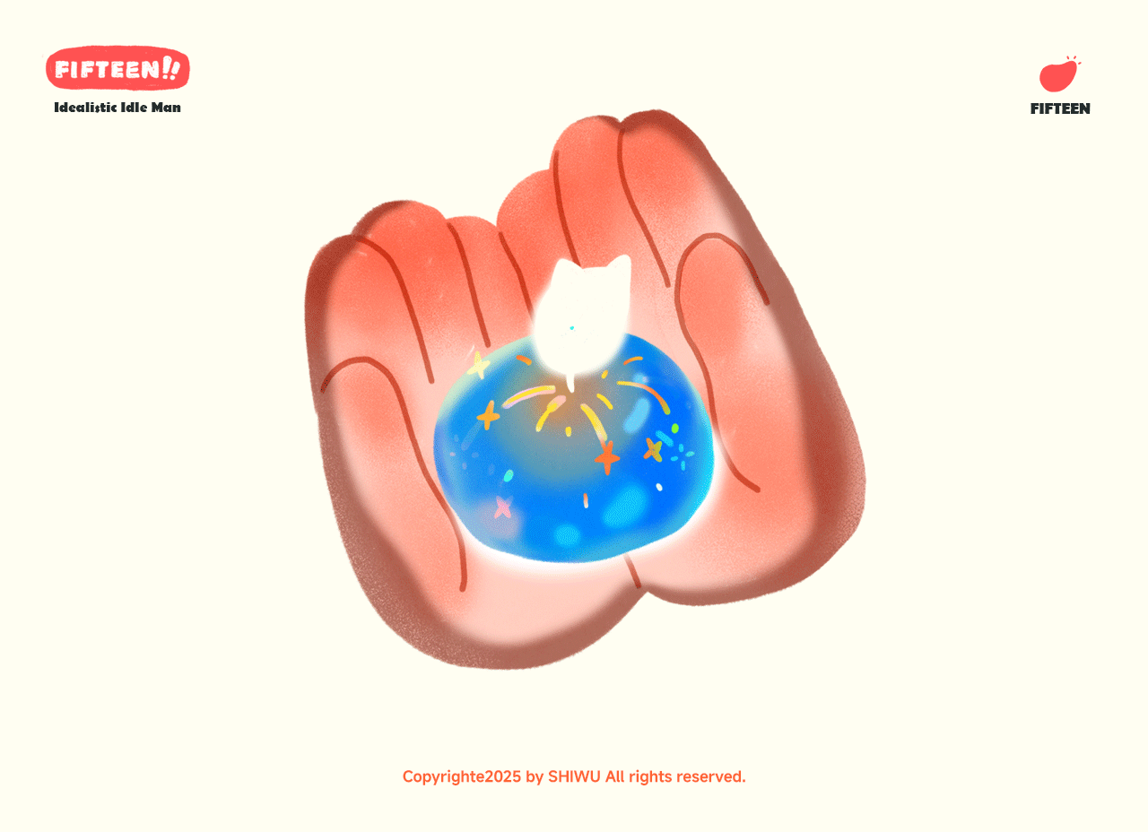 送你最小的海洋和烟花