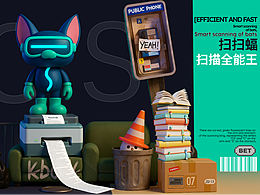 掃描全能王UI界面設(shè)計