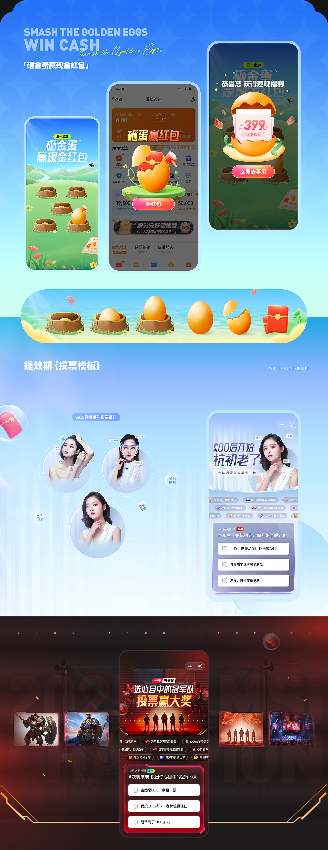 震惊！这可能是我最后一份作品集！（图ZMzk0MzI2NDgw） - 运营设计 - 站酷设计师早餐吃汉堡原创素材 - 站酷ZCOOL