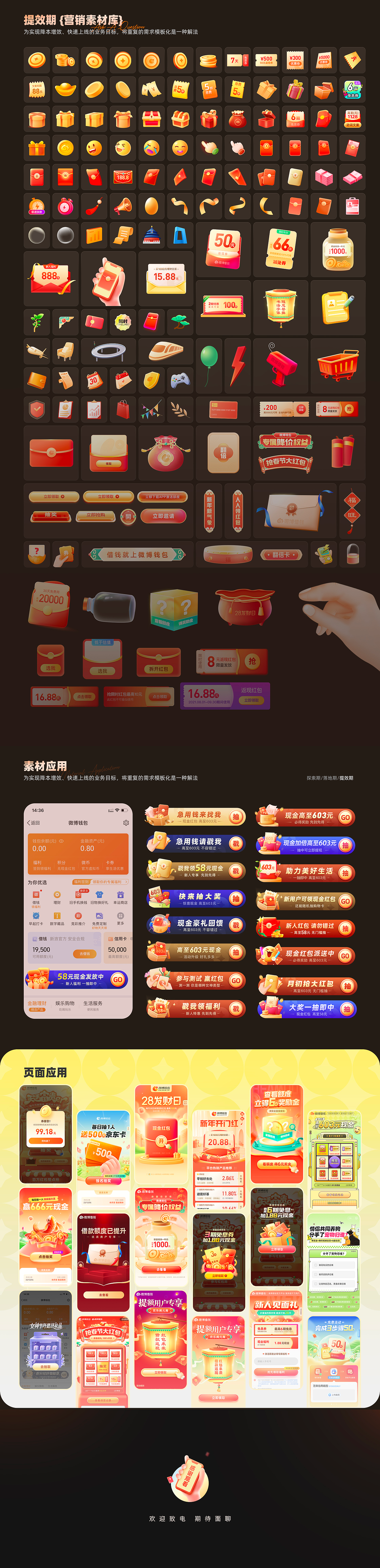 震惊！这可能是我最后一份作品集！（图ZMzk0MzI2NDg0） - 运营设计 - 站酷设计师早餐吃汉堡原创素材 - 站酷ZCOOL