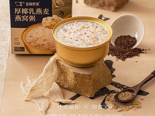 产品拍摄|燕窝