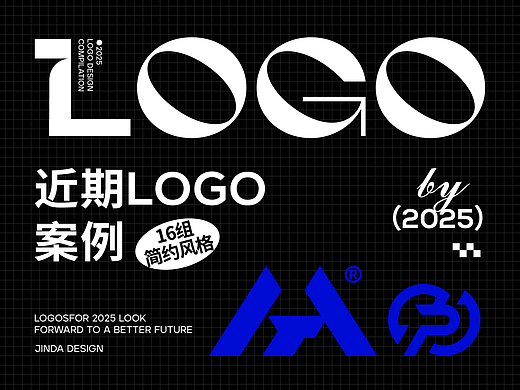 简约LOGO标志设计合集