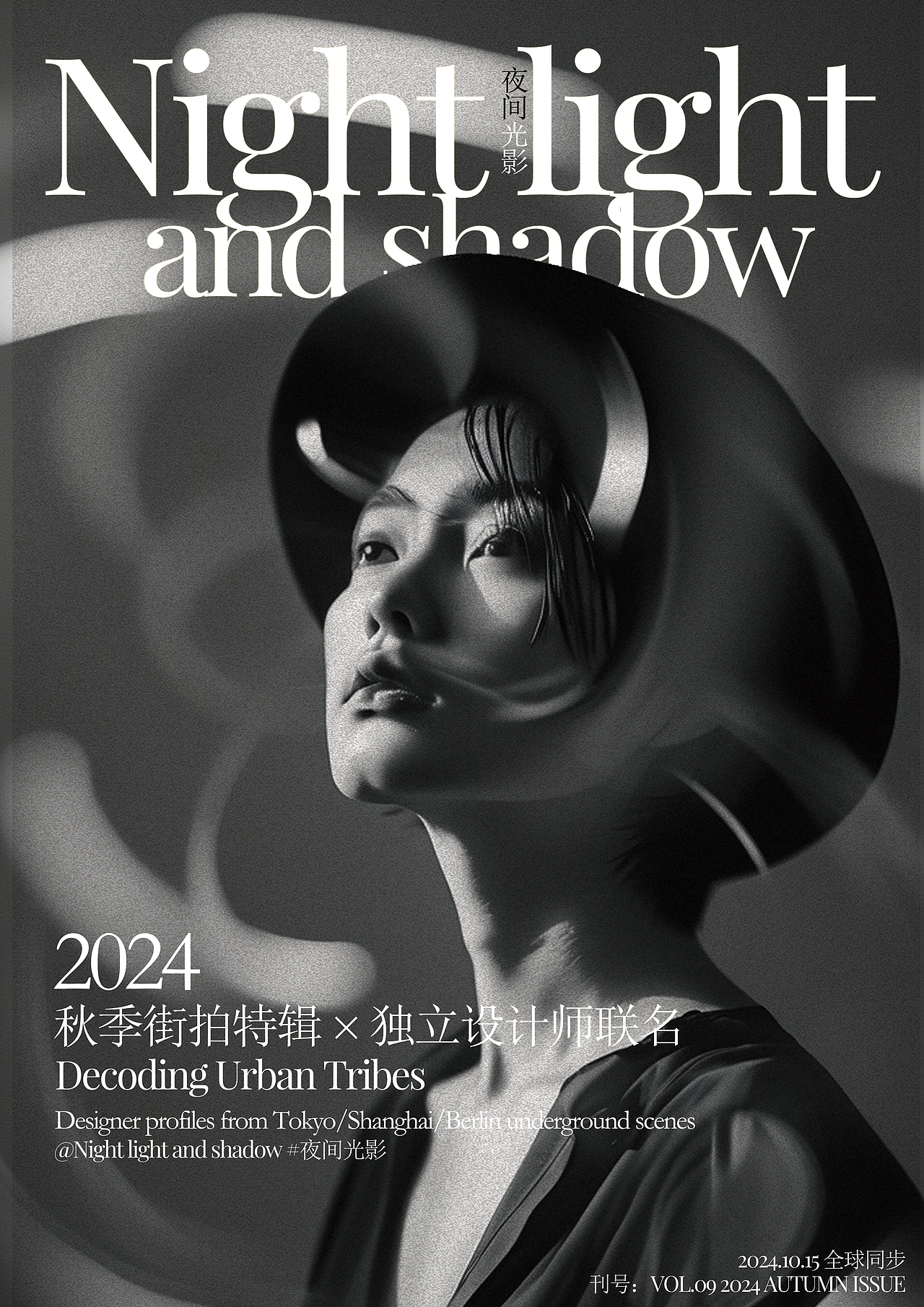 杂志人物海报练习