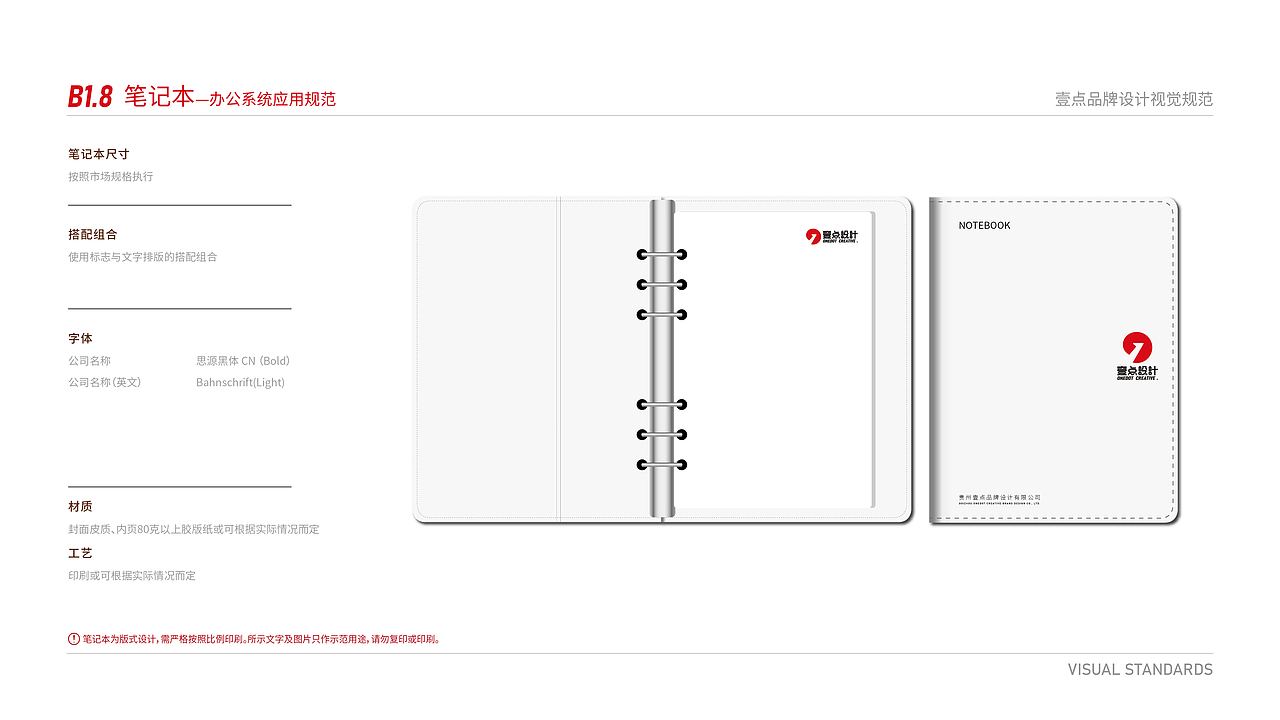 壹点设计 VI 手册・应用篇上线（图ZMzk0MzMyMDg4） - 品牌 - 站酷设计师壹点品牌创意原创素材 - 站酷ZCOOL