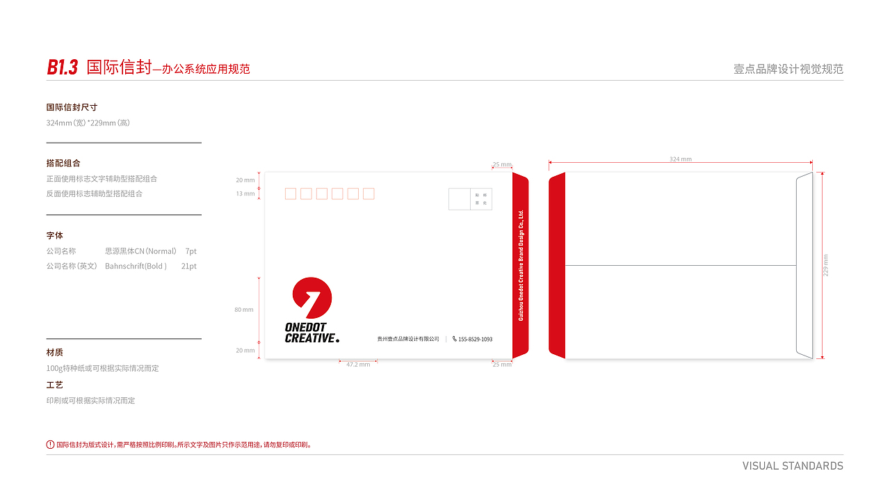 壹点设计 VI 手册・应用篇上线（图ZMzk0MzMyMDY4） - 品牌 - 站酷设计师壹点品牌创意原创素材 - 站酷ZCOOL