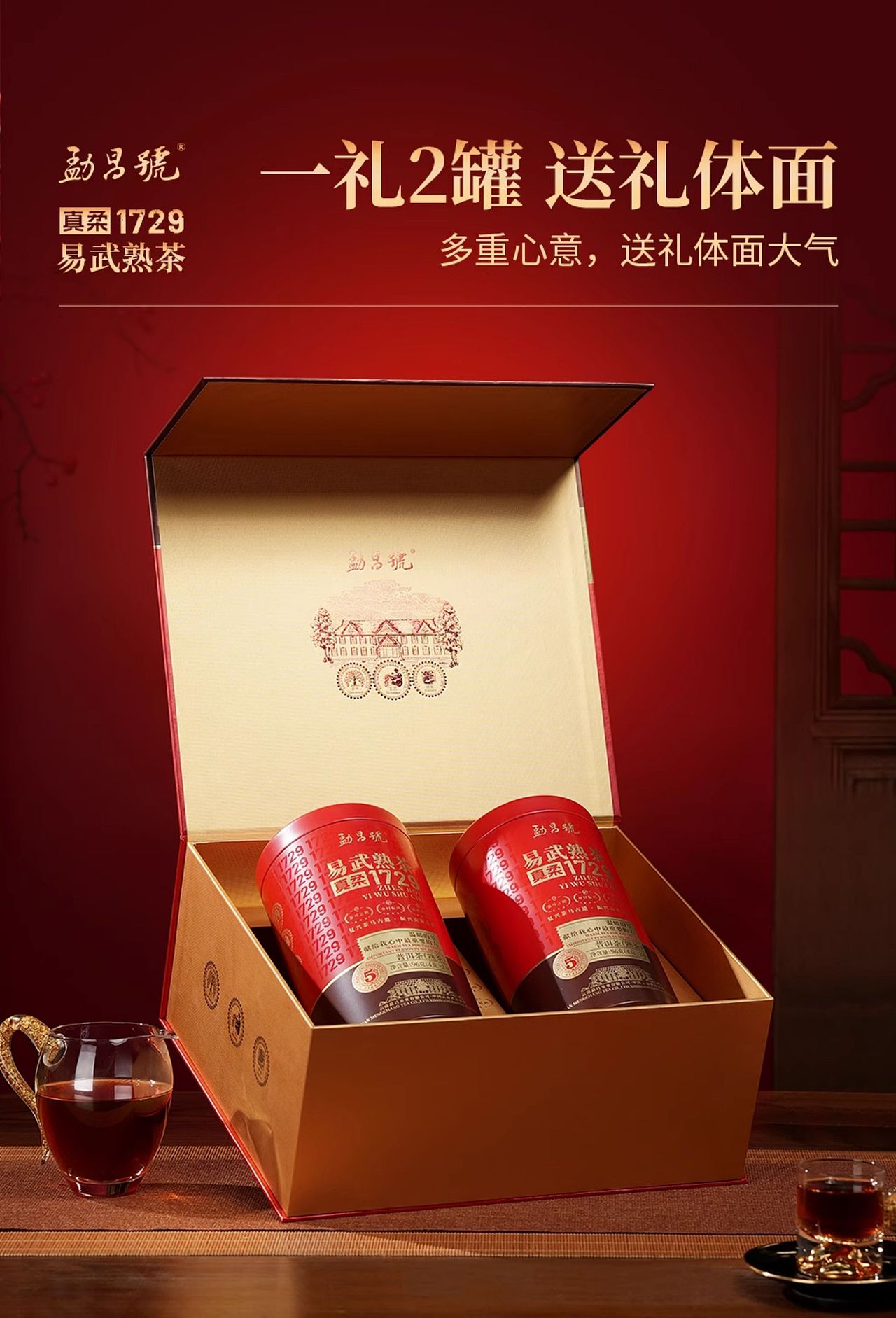 易武真柔普洱茶包装设计