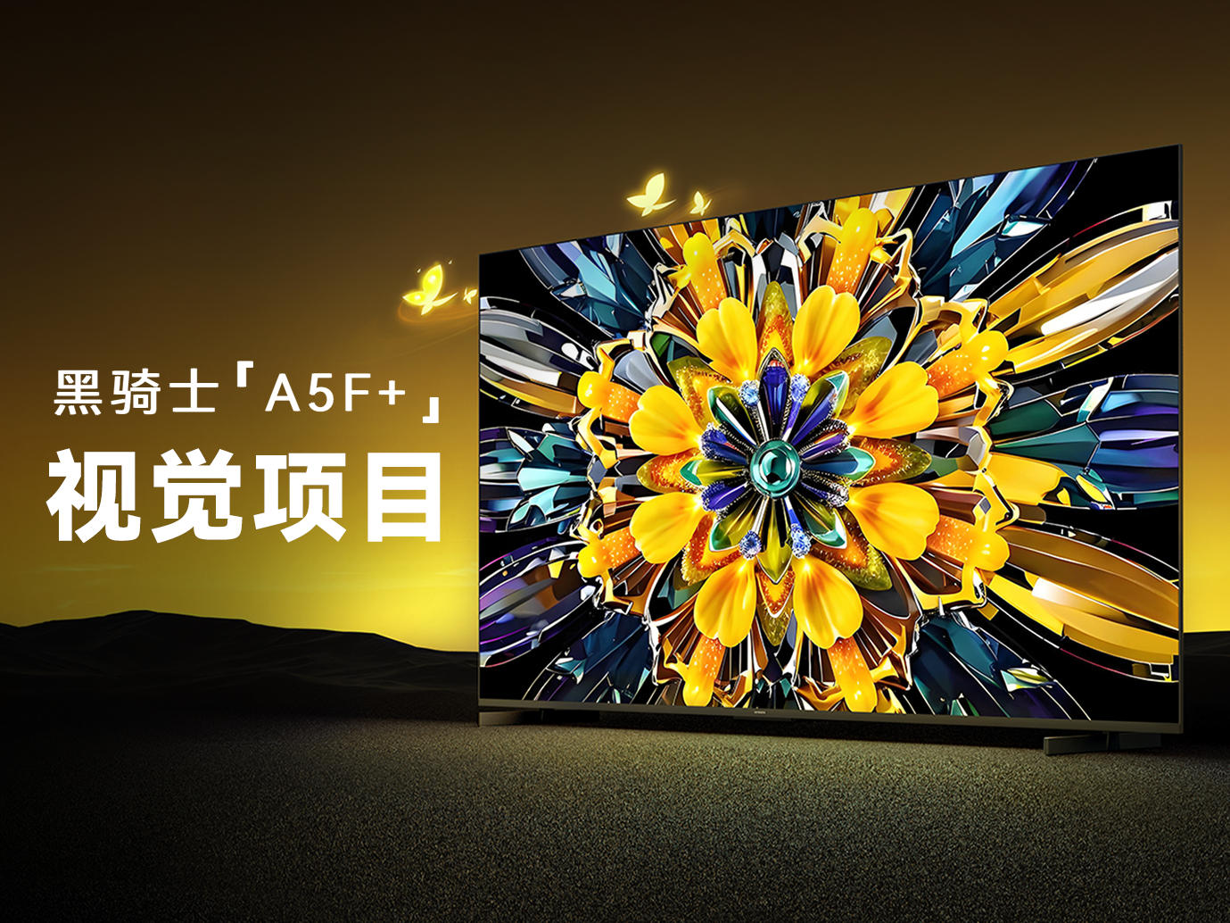 黑骑士A5F+详情页设计
