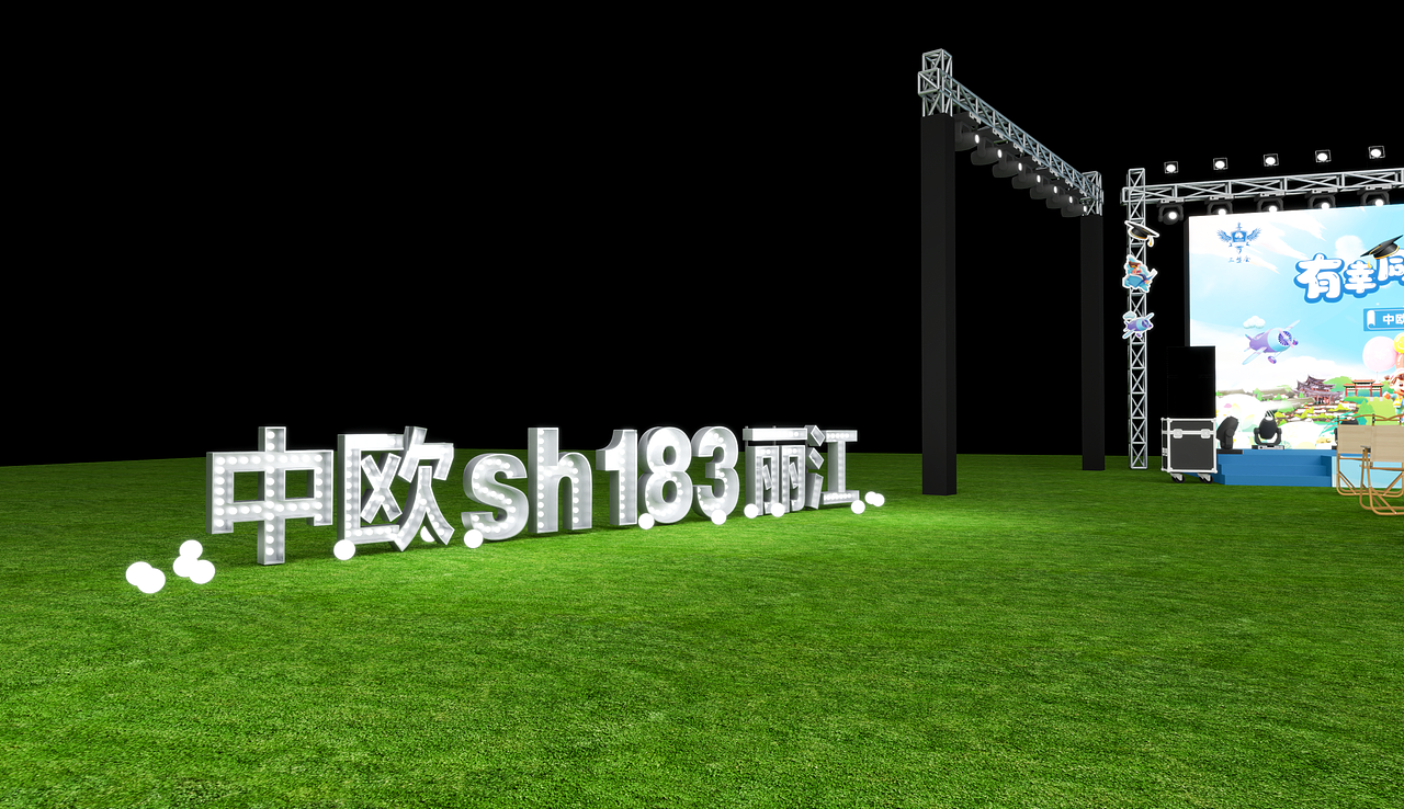 舞美陈展美陈打卡方案汇总 | 2024年方案汇总