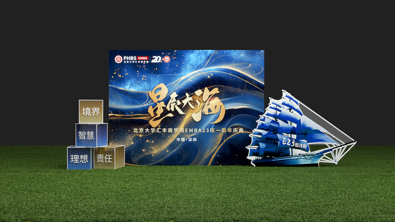 舞美陈展美陈打卡方案汇总 | 2024年方案汇总