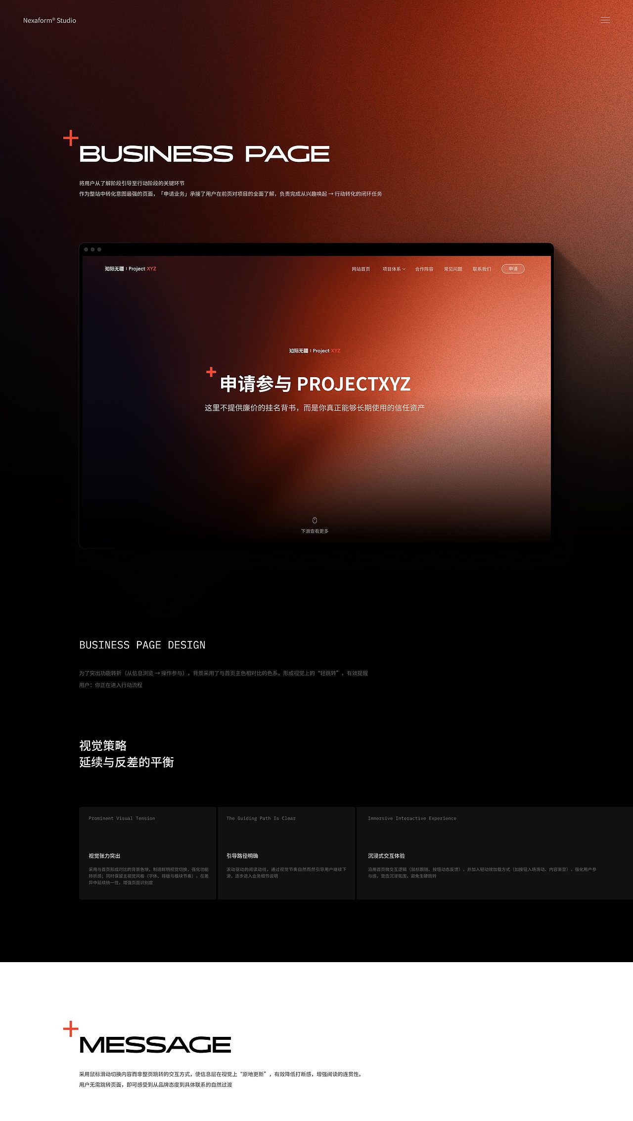 Project XYZ | 定制化网页 Nexaform® Studio（图ZMzk0MzM2MDA4） - 企业官网 - 站酷设计师林一咚咚原创素材 - 站酷ZCOOL