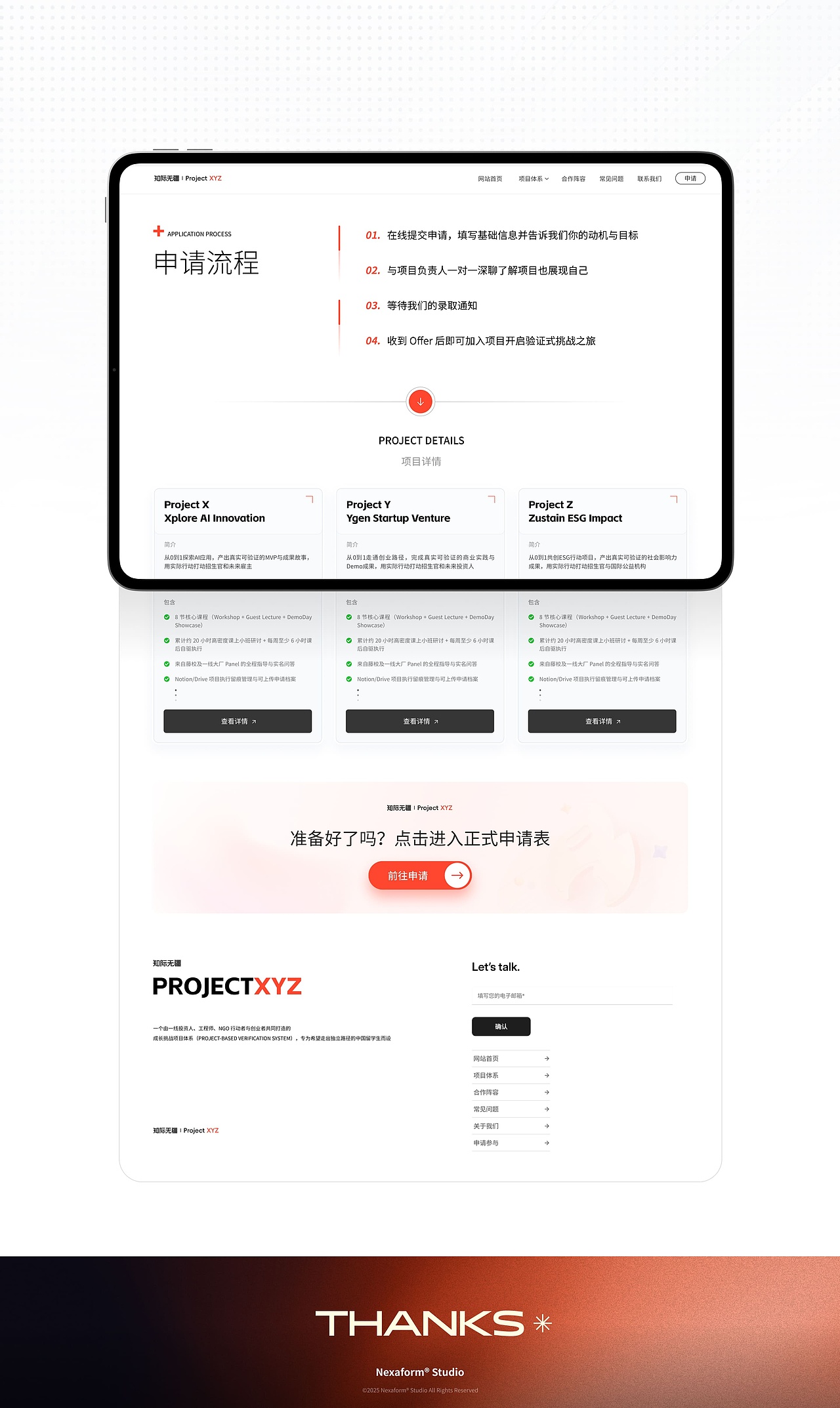 Project XYZ | 定制化网页 Nexaform® Studio（图ZMzk0MzM2MDEy） - 企业官网 - 站酷设计师林一咚咚原创素材 - 站酷ZCOOL