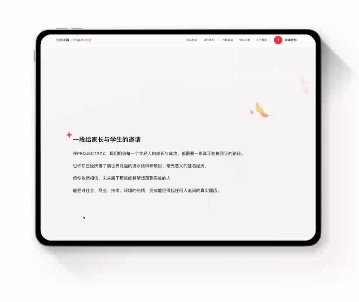 Project XYZ | 定制化网页 Nexaform® Studio（图ZMzk0MzM2MDI4） - 企业官网 - 站酷设计师林一咚咚原创素材 - 站酷ZCOOL