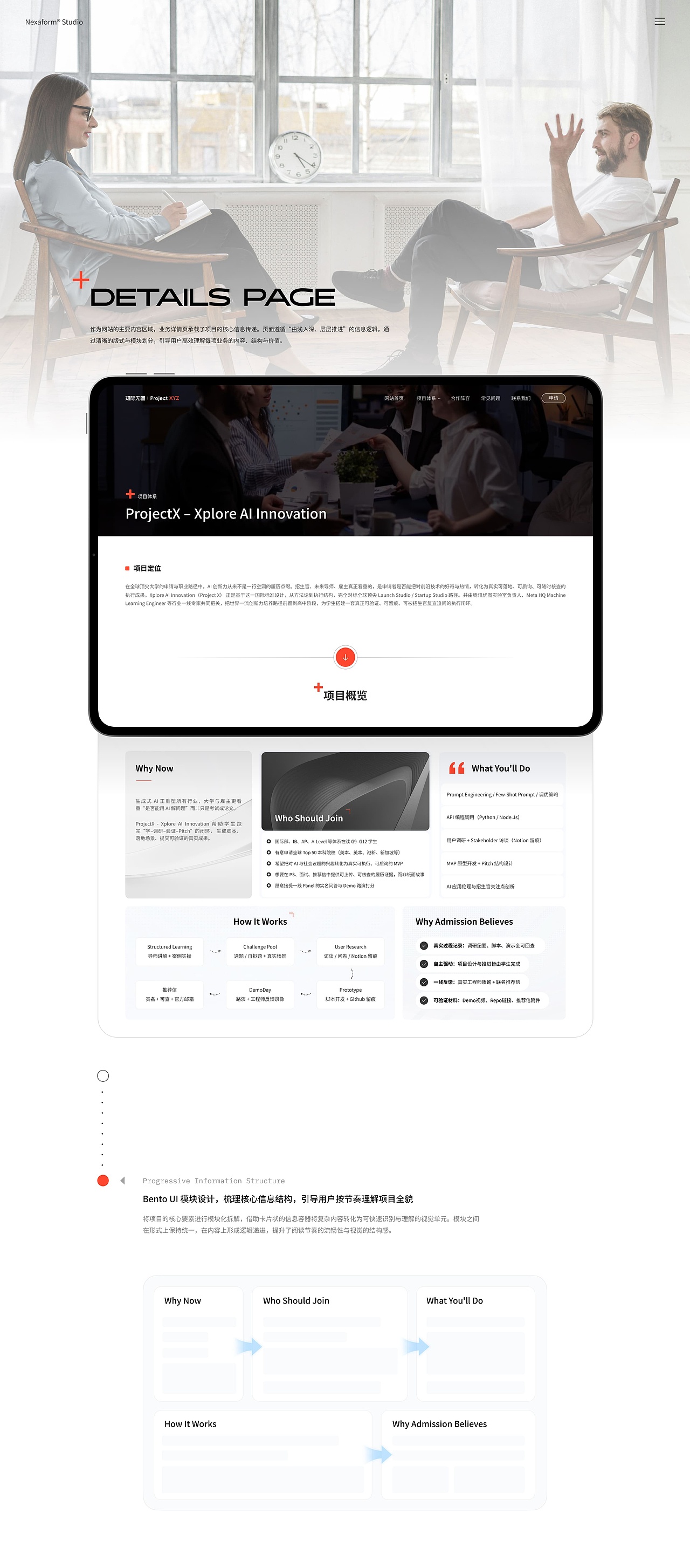 Project XYZ | 定制化网页 Nexaform® Studio（图ZMzk0MzM1OTk2） - 企业官网 - 站酷设计师林一咚咚原创素材 - 站酷ZCOOL