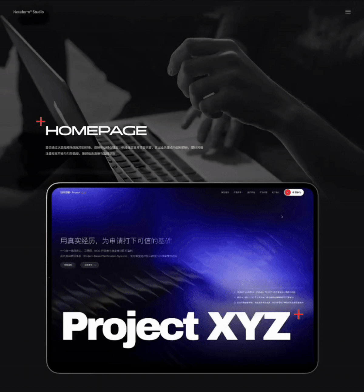 Project XYZ | 定制化网页 Nexaform® Studio（图ZMzk0MzM2MDE2） - 企业官网 - 站酷设计师林一咚咚原创素材 - 站酷ZCOOL