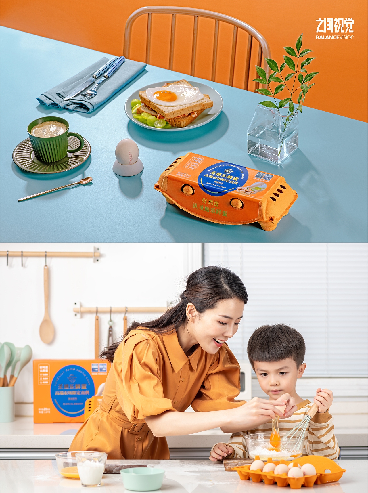 鸡蛋 | 圣迪乐 X 之间视觉