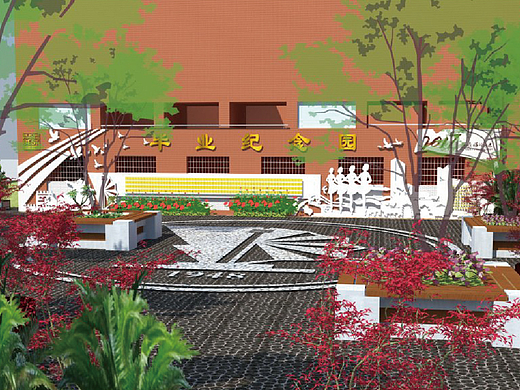 广州大学附属中学毕业纪念园空间设计