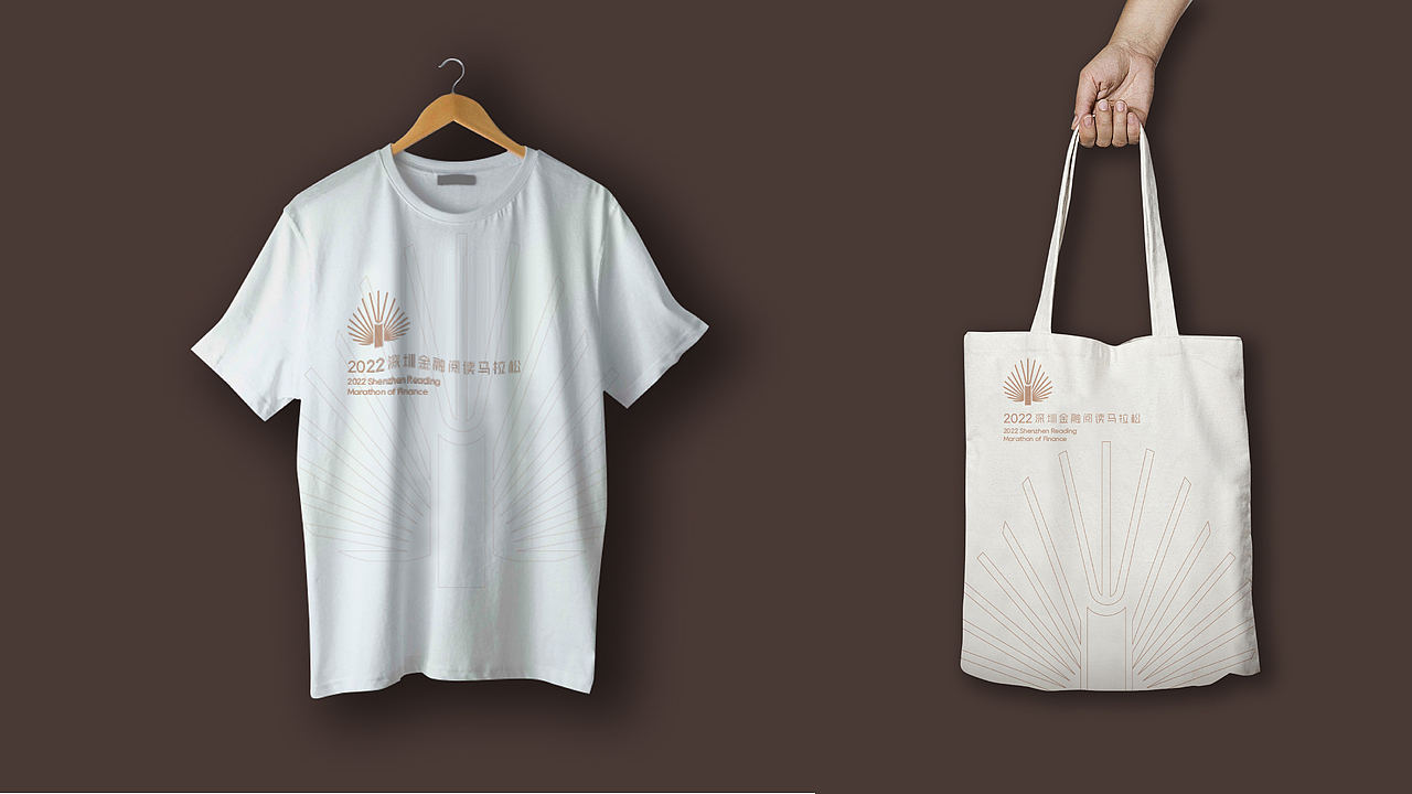 2022深圳金融阅读马拉松视觉（图ZMzk0MzM5Mzg0） - 品牌 - 站酷设计师CXdesignlab原创素材 - 站酷ZCOOL