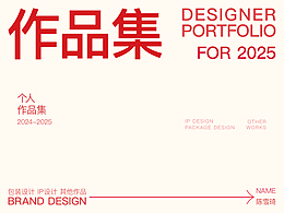 個(gè)人作品集
