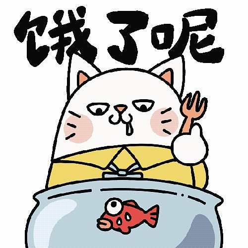 懶貓貓表情包（圖ZMzk0MzQwODcy） - 網(wǎng)絡(luò)表情 - 站酷設(shè)計師bone008原創(chuàng)素材 - 站酷ZCOOL
