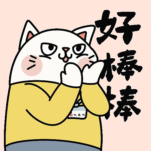 懶貓貓表情包（圖ZMzk0MzQwODc2） - 網(wǎng)絡(luò)表情 - 站酷設(shè)計師bone008原創(chuàng)素材 - 站酷ZCOOL