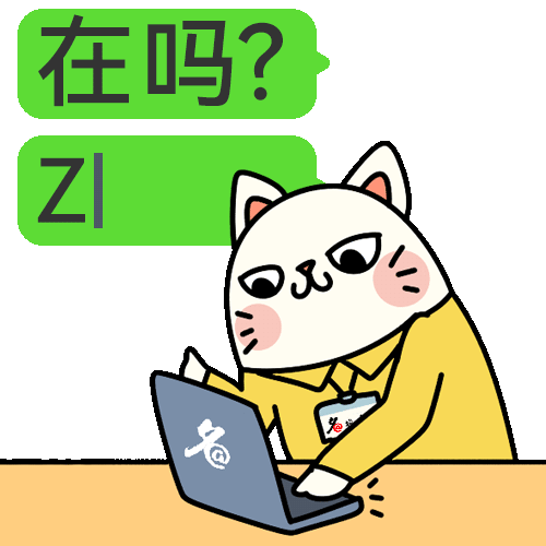 懒猫猫表情包